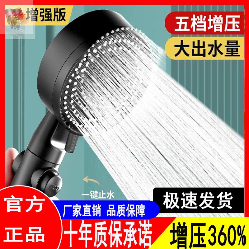 黑武士魔幻花洒五档淋浴喷头超强劲加增压曾雾化spa艾特花洒卫浴