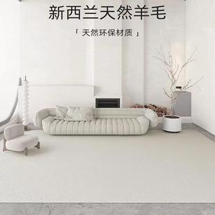 极简奶油色家用卧室地垫 新西兰高脂羊毛地毯客厅侘寂风茶几毯日式