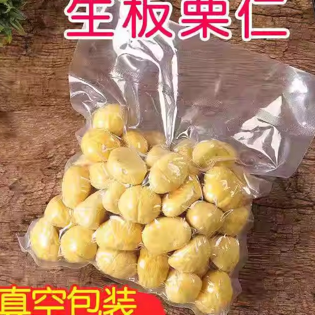新鲜板栗仁罗田板栗生鲜去壳板栗去皮甘栗仁栗子真空包装包邮