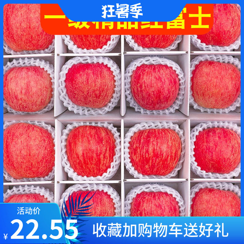 山东脆甜高原红富士苹果当季应季新鲜水果2-10斤整箱冰糖心丑苹果,水产肉类/新鲜蔬果/熟食,苹果,淘宝优惠券,粉丝福利购,淘宝优惠卷