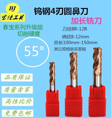 55打印加工模具合金铣刀