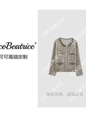 【COCO林可可】小香风长袖镶钻高级感轻奢时尚百搭外套25011111