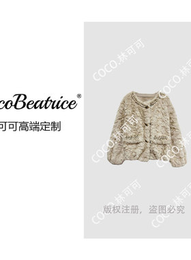 【COCO林可可】高级感小香风气质轻奢时尚外套250102412