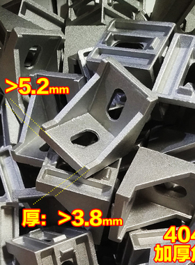 铝型材配件4040角件1720253040456080加厚角码 L角座型材角连接件