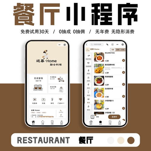 简餐小程序融合料理自助扫码点餐扫码下单微信小程序制作储值会员