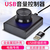 USB電腦音量調節器控制器 PC音箱電腦音響iWit音量控制數字線控器