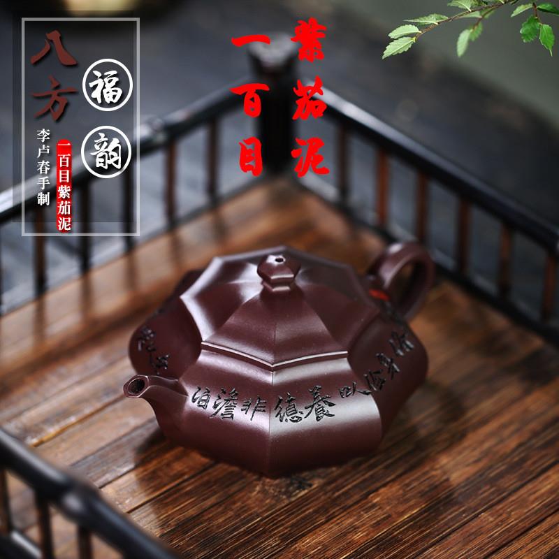 百目紫茄泥八方福韵全手工紫砂