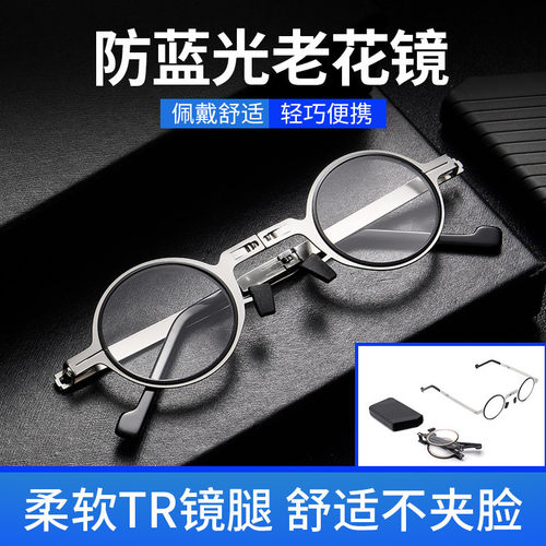 无螺丝高清防蓝光便携易带老花镜