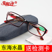 正品 老光镜清凉养眼中老年白色水晶石头花镜 高清水晶老花镜男女款
