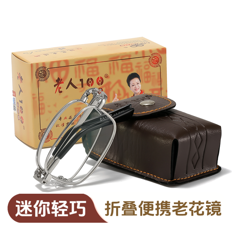 时尚便携老花眼镜常相伴
