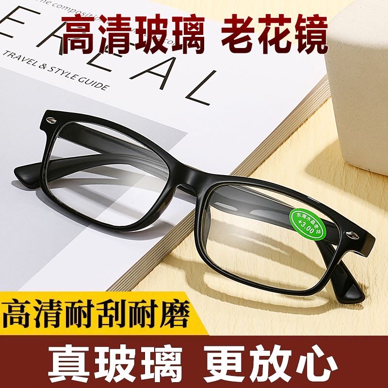 老花镜水晶玻璃高清不花男女时尚老人老花眼镜高度复古花镜500度