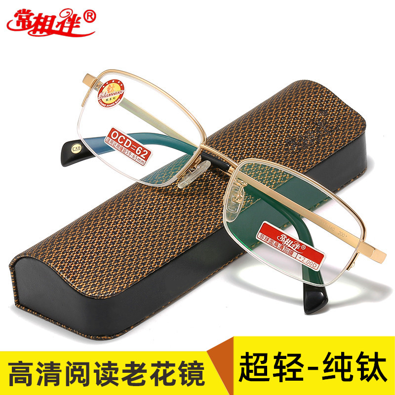 常相伴正品老花镜高清树脂镀膜加硬镜片超轻钛金属架男时尚年轻