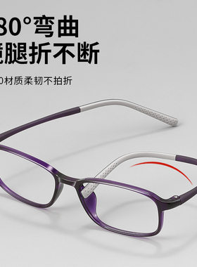 防蓝光老花镜男高清树脂防蓝光时尚超轻花镜女款 TR90软框平光镜
