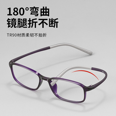 防蓝光老花镜男高清树脂防蓝光时尚超轻花镜女款 TR90软框平光镜
