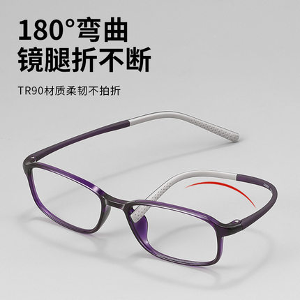 防蓝光老花镜男高清树脂防蓝光时尚超轻花镜女款 TR90软框平光镜