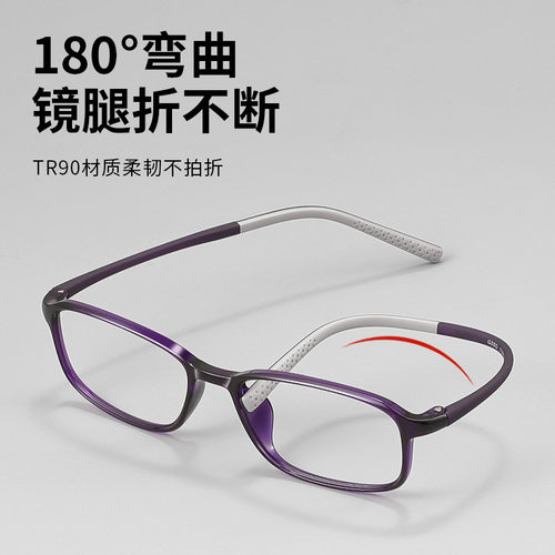 防蓝光老花镜男高清树脂防蓝光时尚超轻花镜女款 TR90软框镜架