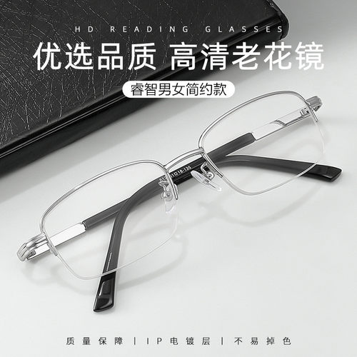 时尚半框125度男士简约款老花镜