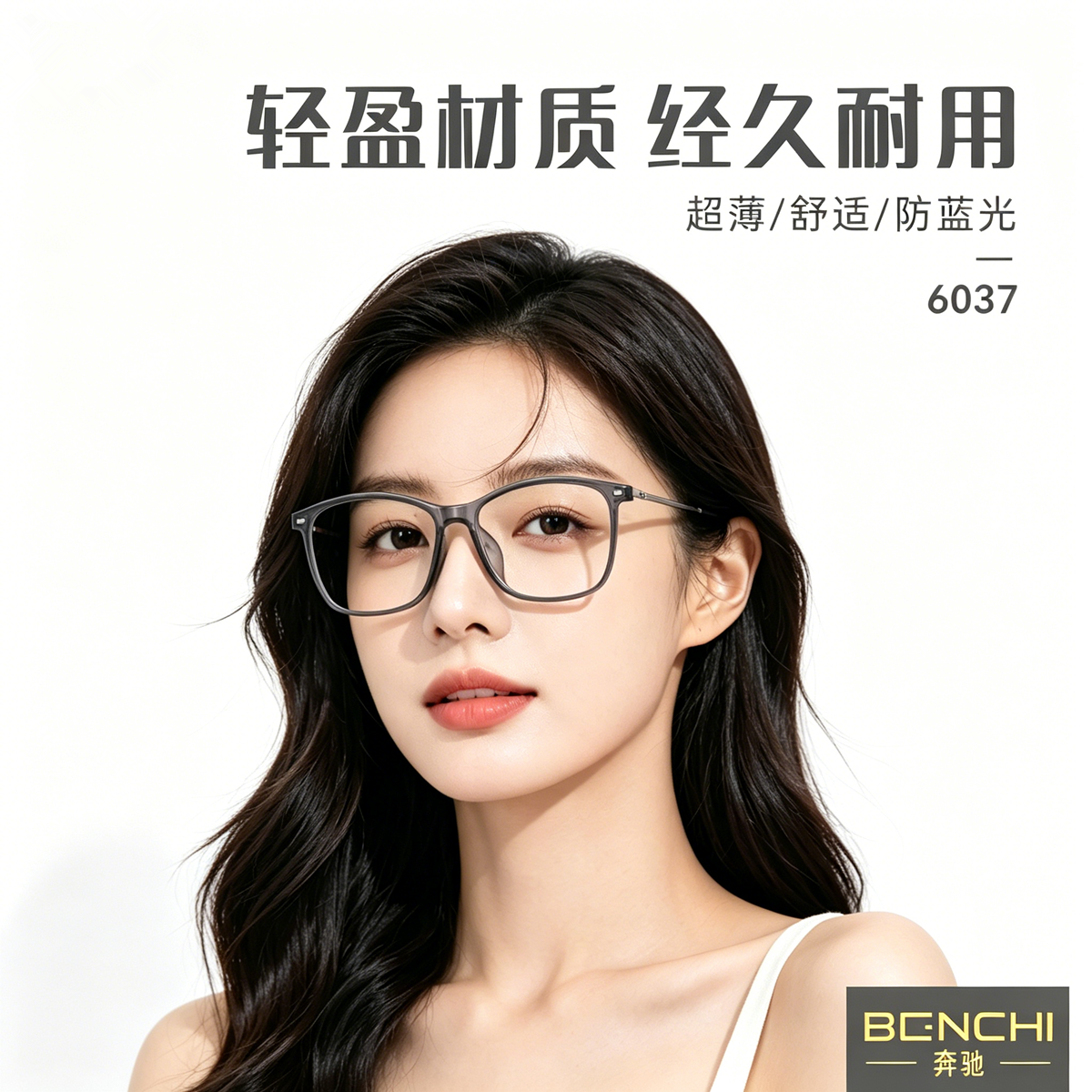 奔驰高清树脂显白防蓝光老花镜男女款灰色时尚年轻超轻TR90金属腿