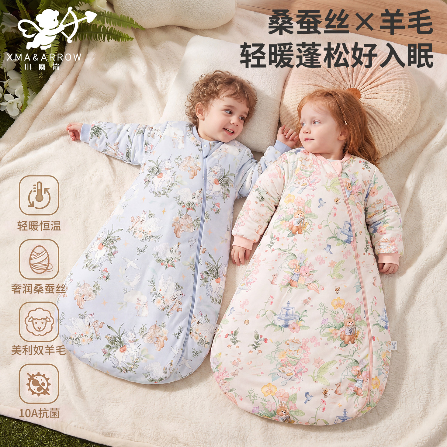 婴儿秋冬睡袋羊毛蚕丝加厚竹棉恒温宝宝防踢被四季通用一体式睡袋