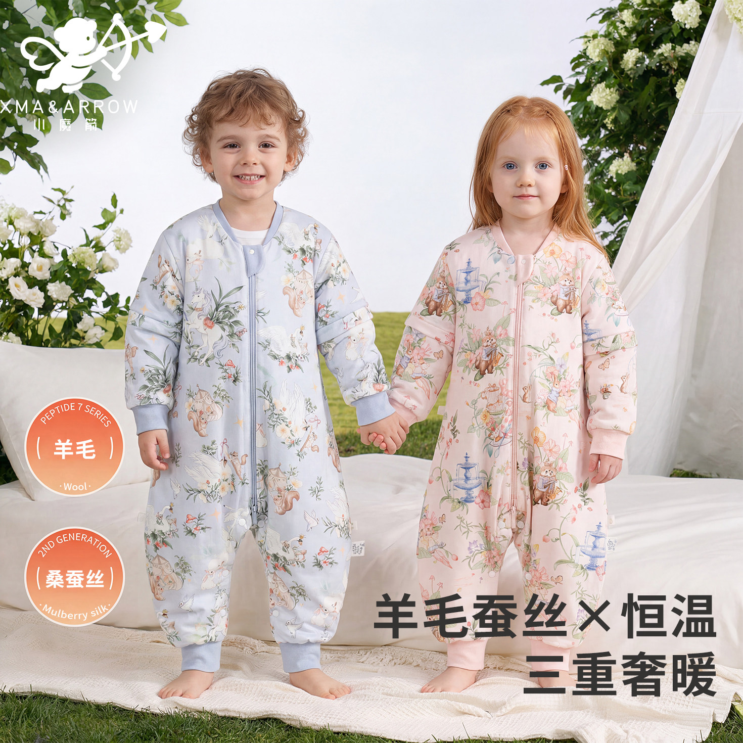 婴儿桑蚕丝羊毛加厚恒温分腿睡袋