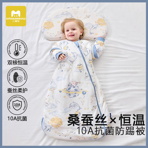 小魔箭婴儿恒温睡袋宝宝蚕丝防踢被秋冬款加厚新生儿一体四季通用