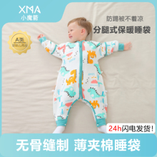 通用款 婴儿睡袋春秋薄款 儿童防踢被神器睡袋春夏保暖男女宝宝四季