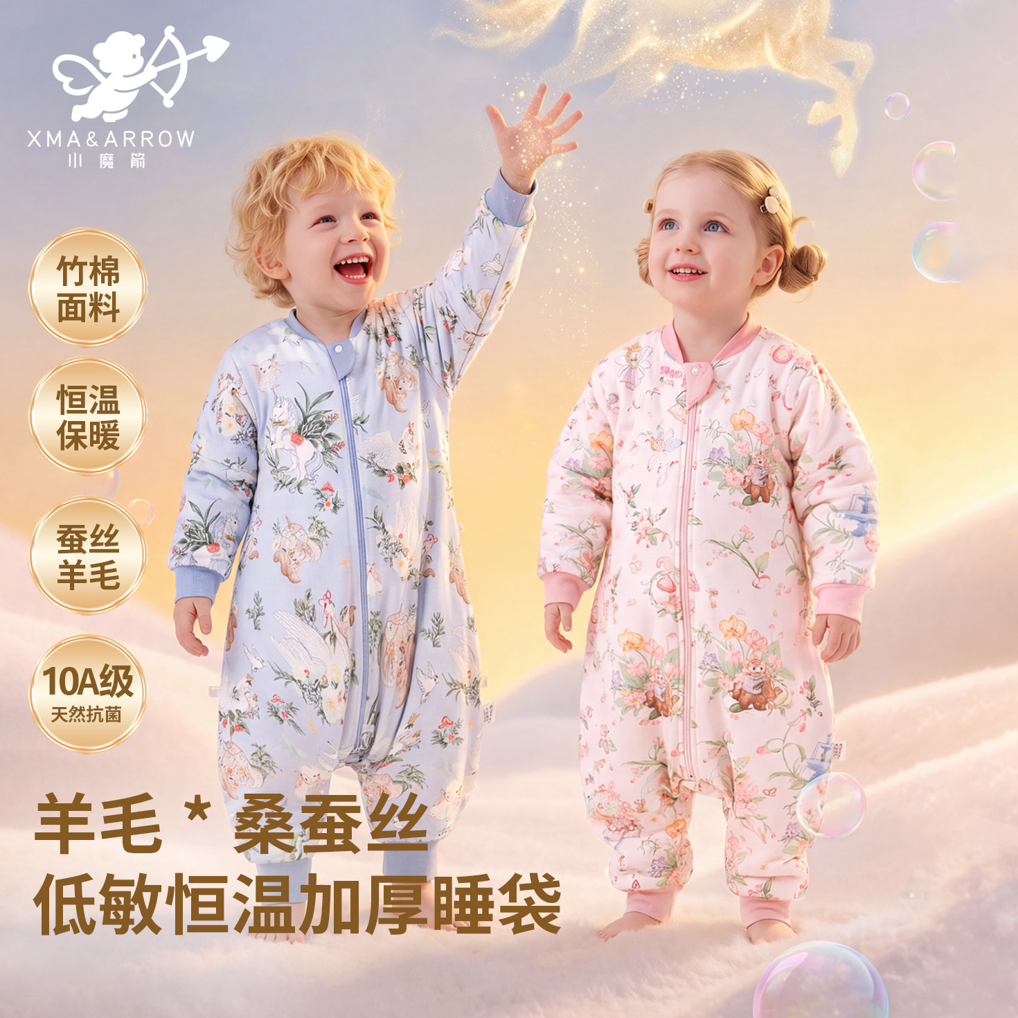 婴儿桑蚕丝羊毛加厚恒温分腿睡袋