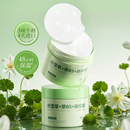 拍两件【仙蒂奈儿】积雪草湿敷棉片