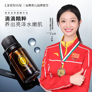 仙蒂奈儿艾草生姜精油按摩全身紧致肌肤刮痧 TC