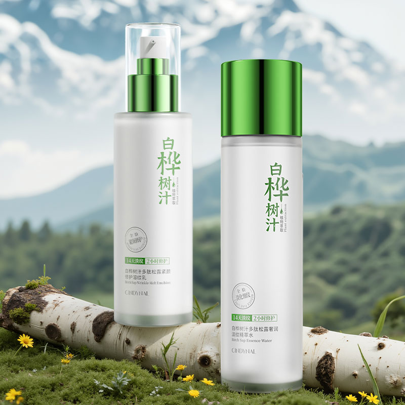 仙蒂奈儿白桦树汁多肽松露奢润淡纹精萃水乳补水保湿秋冬改善干燥