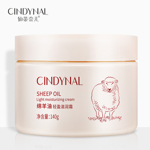 拍三件!!仙蒂奈儿绵羊油面霜滋润肤乳液女男雪花膏保湿秋冬