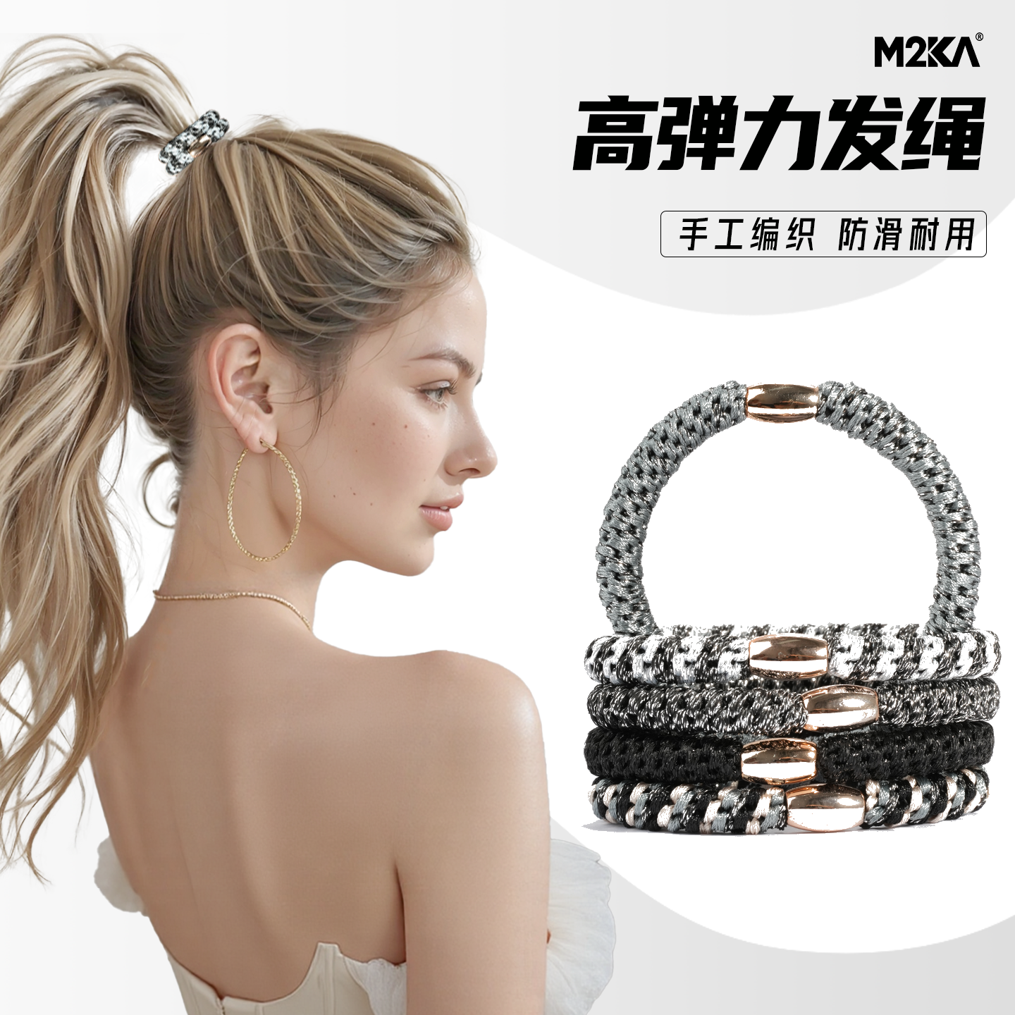 M2ka金线编织发绳女高弹力新款高级感不伤发发圈扎高马尾皮筋头绳