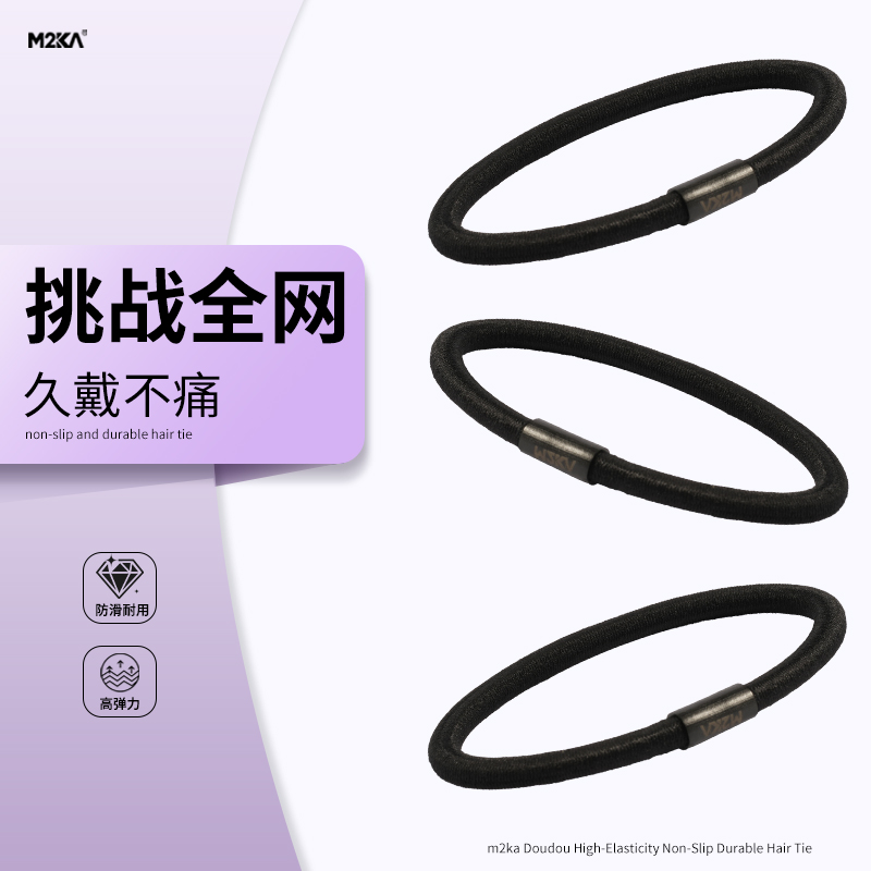 M2Ka5MM高弹防滑发绳女日常百搭发绳发量多专用扎头发头绳橡皮筋