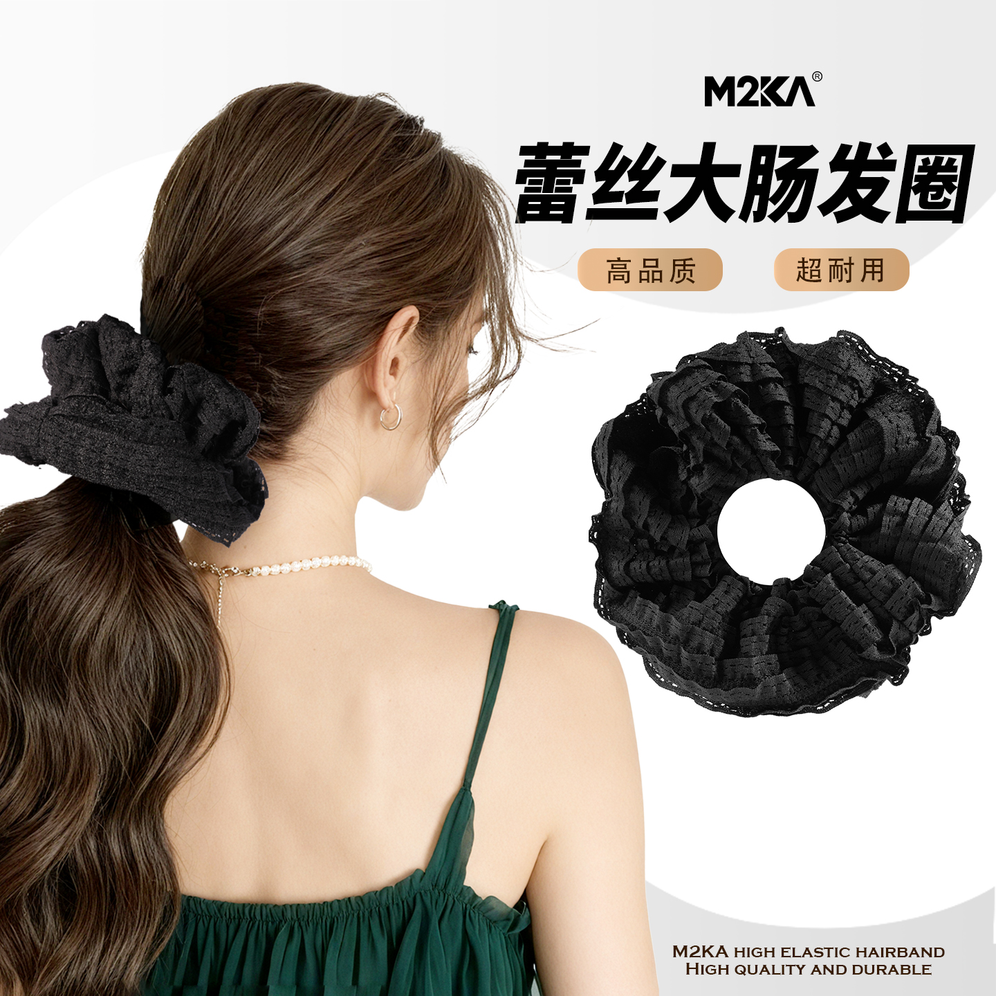 M2Ka多层蕾丝大肠发圈女2025新款扎头发舒适发绳高弹力不伤发头绳