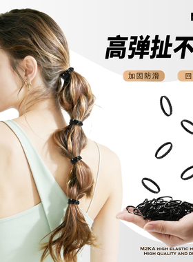 M2ka加固防滑一次性橡皮筋女黑色小发圈扎头发马尾发绳头绳