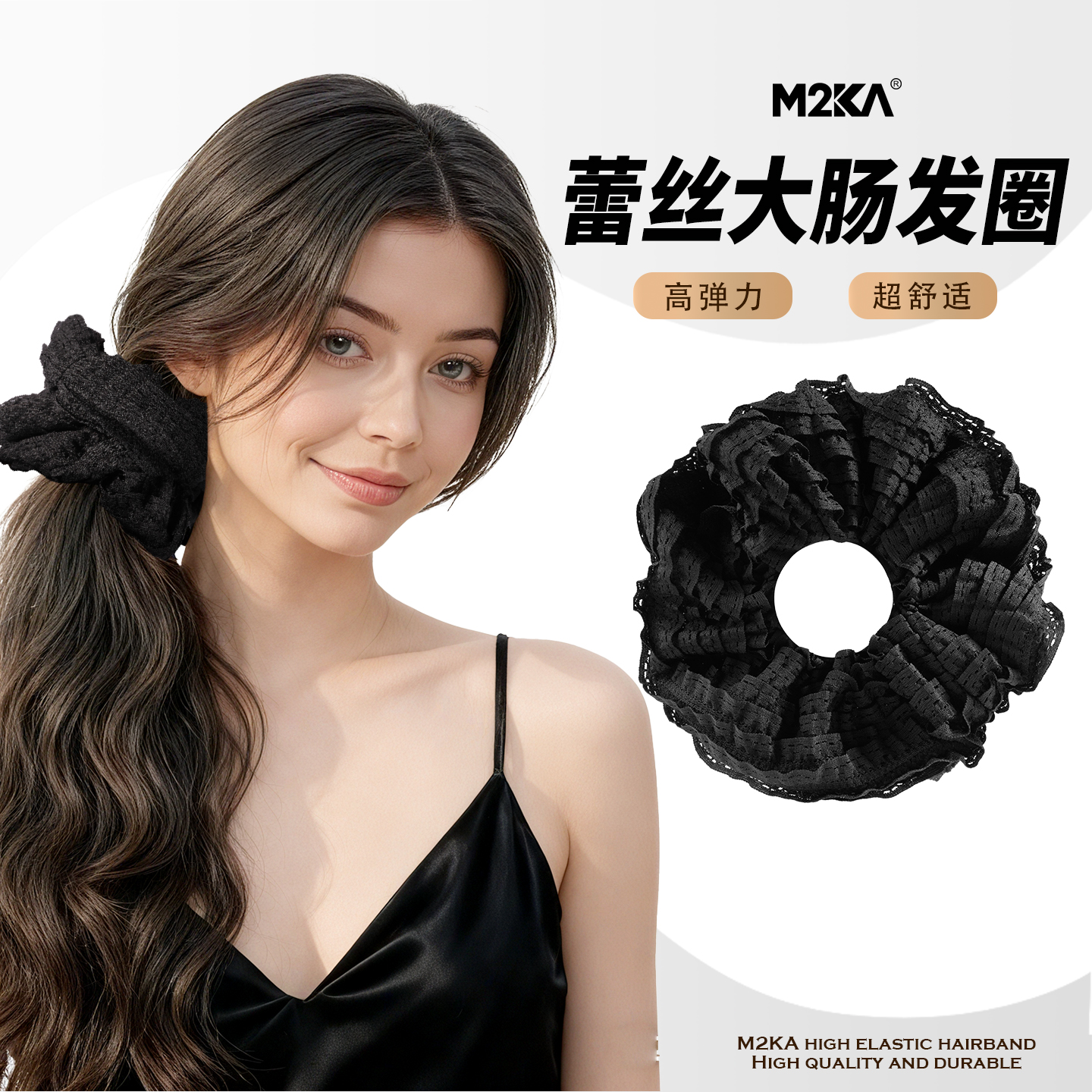 M2Ka多层蕾丝大肠发圈女高弹力扎头发舒适耐用发绳防滑头绳橡皮筋