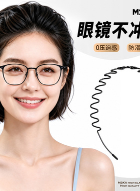 M2ka波浪空气发箍女戴眼镜专用不卡耳不勒头防滑头箍洗脸发卡头饰