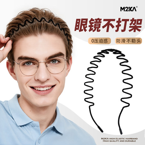 M2ka丝绒波浪发箍男戴眼镜不冲突不勒头头箍碎发神器运动洗脸发卡