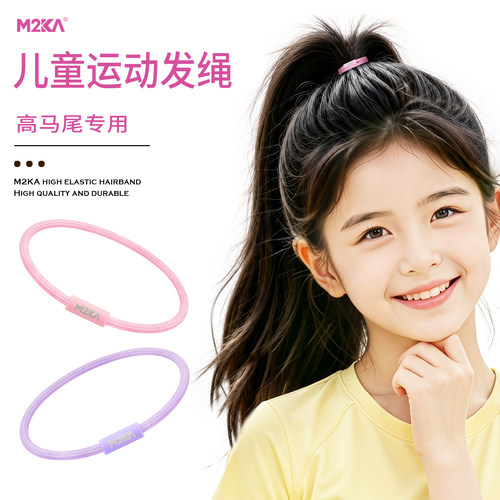 M2ka儿童彩色发绳女运动防滑发圈扎头发高马尾皮筋不伤发耐用头绳