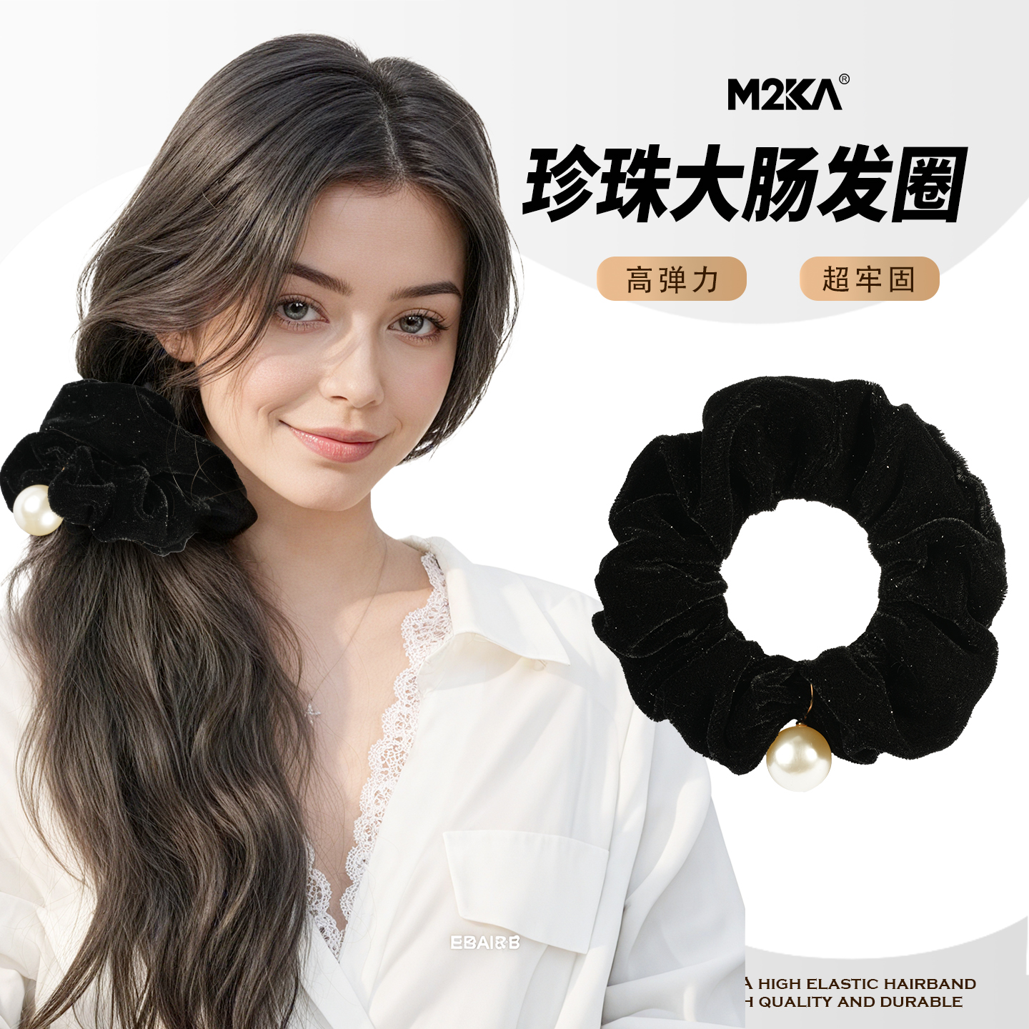 M2Ka珍珠大肠发圈女法式高级感气质发绳扎头发舒适耐用头绳橡皮筋