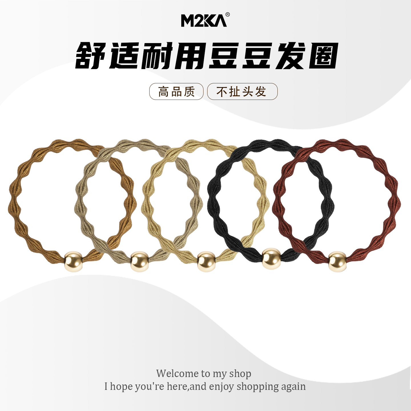 M2Ka金属感豆豆发绳女扎头发防滑马尾丸子头头绳舒适耐用发圈皮筋