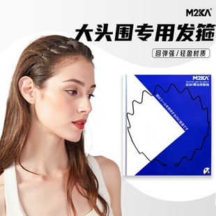M2ka大波浪空气发箍女大头围神器不勒头刘海头箍新款运动洗脸发卡