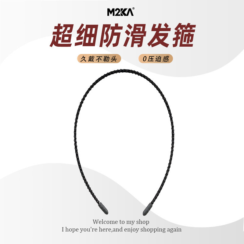 M2Ka超细防滑发箍女款隐形不勒头头箍短发过渡期运动洗脸发卡发带图片