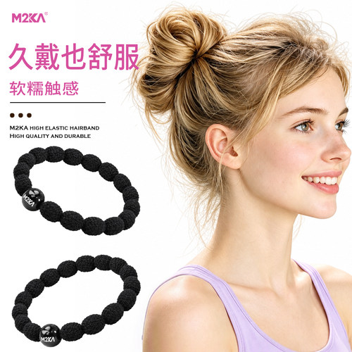 M2Ka毛绒豆豆发圈女高弹防滑发绳扎头发丸子头皮筋舒适不勒头头绳