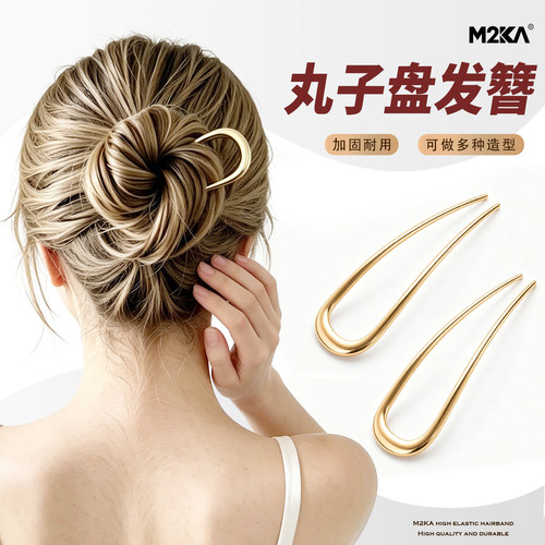 M2kaU型发簪女丸子头盘发神器金属发钗发卡簪子优雅气质发夹发饰