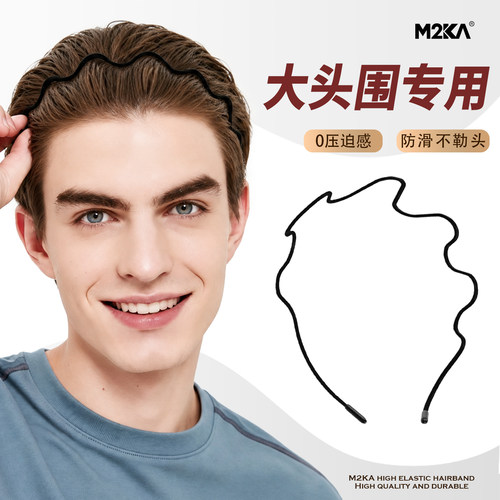 M2ka云朵发箍男大头围隐形不勒头头箍箍碎发神器发带洗脸运动发卡