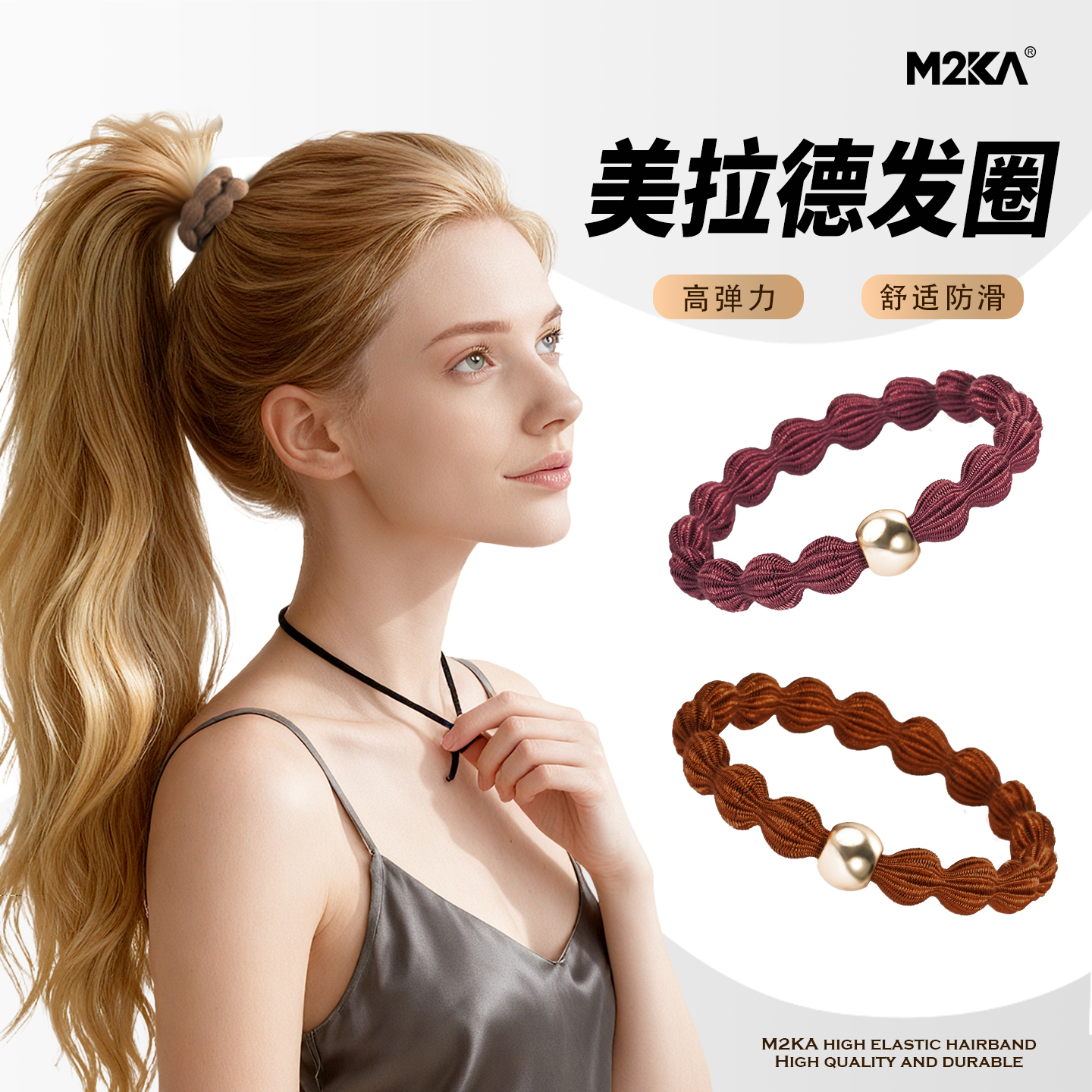 M2Ka金属感豆豆发绳女高弹力运动防滑发圈扎头发舒适耐用头绳皮筋