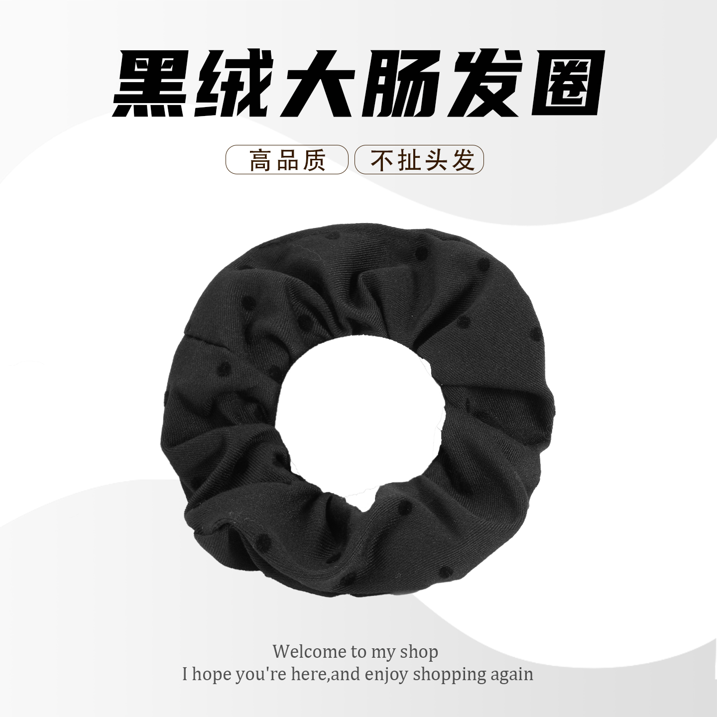 M2Ka黑绒大肠发圈女韩版气质高颜值发绳扎头发耐用头绳头花橡皮筋