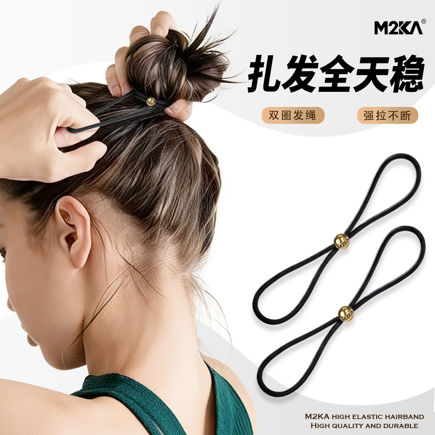 M2ka金珠双圈发绳女新款高级感发圈高弹力防滑头绳扎发丸子头皮筋,饰品/流行首饰/时尚饰品新,发饰,淘宝优惠券,粉丝福利购,淘宝优惠卷