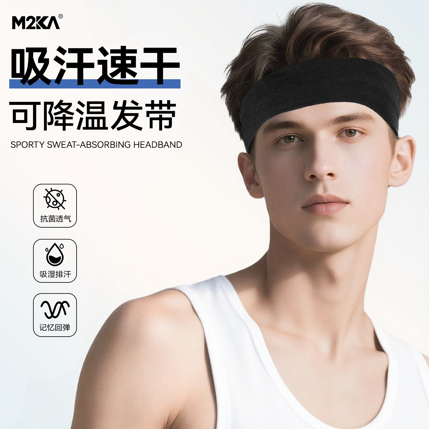 M2ka硅胶条宽发带男加宽凉感运动头带跑步健身止汗头巾防滑发箍女